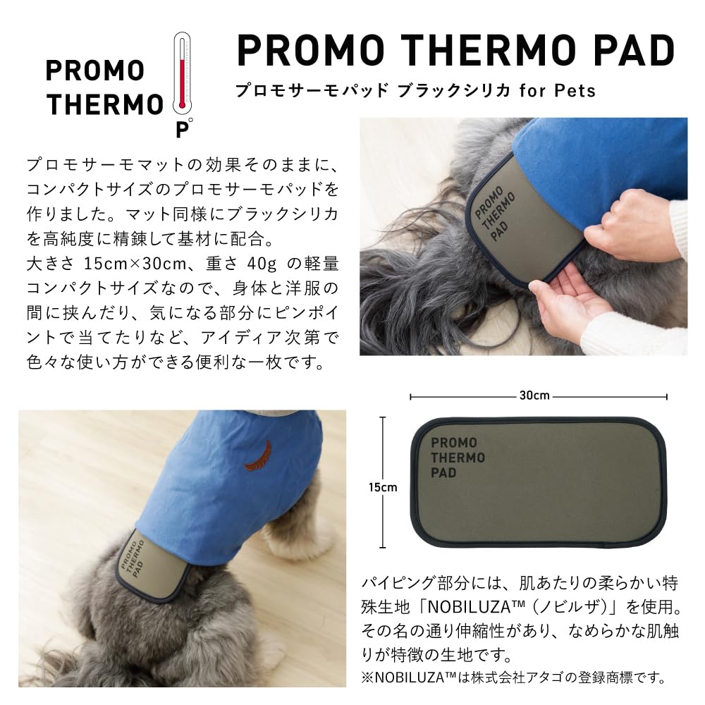 Amazon | PROMO THERMO PAD プロモサーモパッド ブラックシリカ COCO